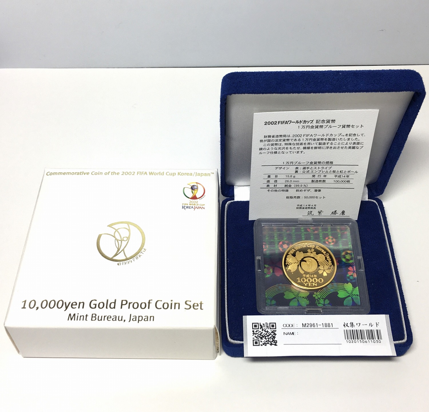 2002FIFA 日韓ワールドカップ 記念 1万円金貨プルーフ貨幣セット 完未 ...