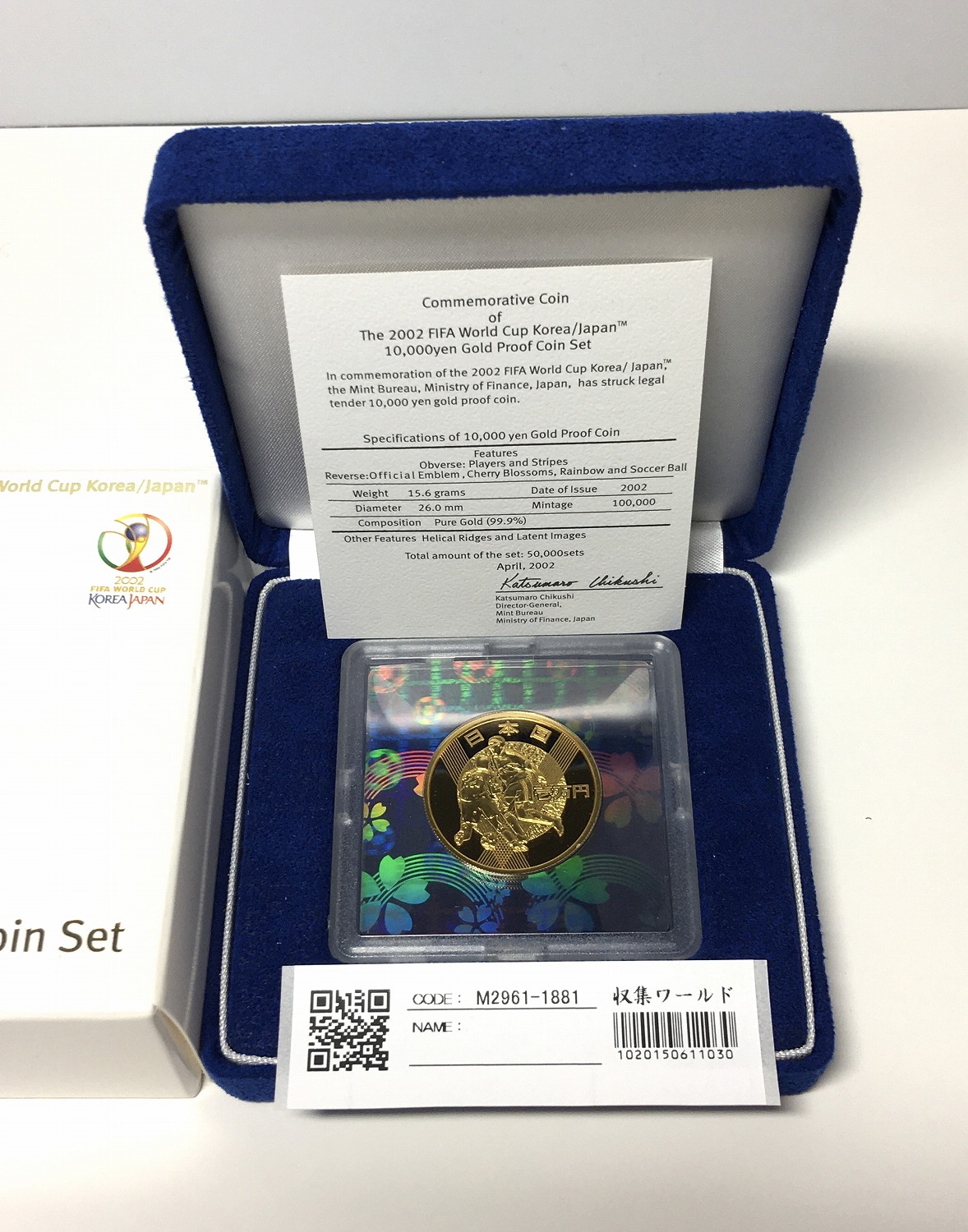 2002FIFA 日韓ワールドカップ 記念 1万円金貨プルーフ貨幣セット 完未 