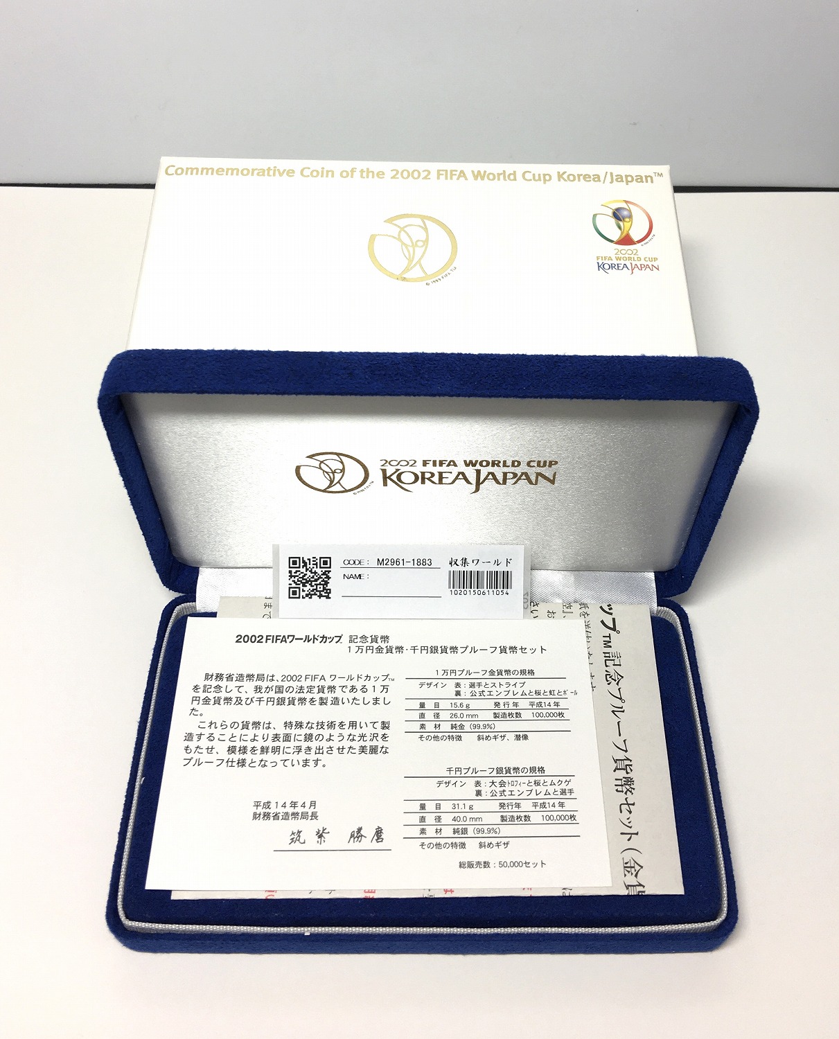 2002FIFA 日韓ワールドカップ 記念金銀プルーフ貨幣 2枚セット 完未品