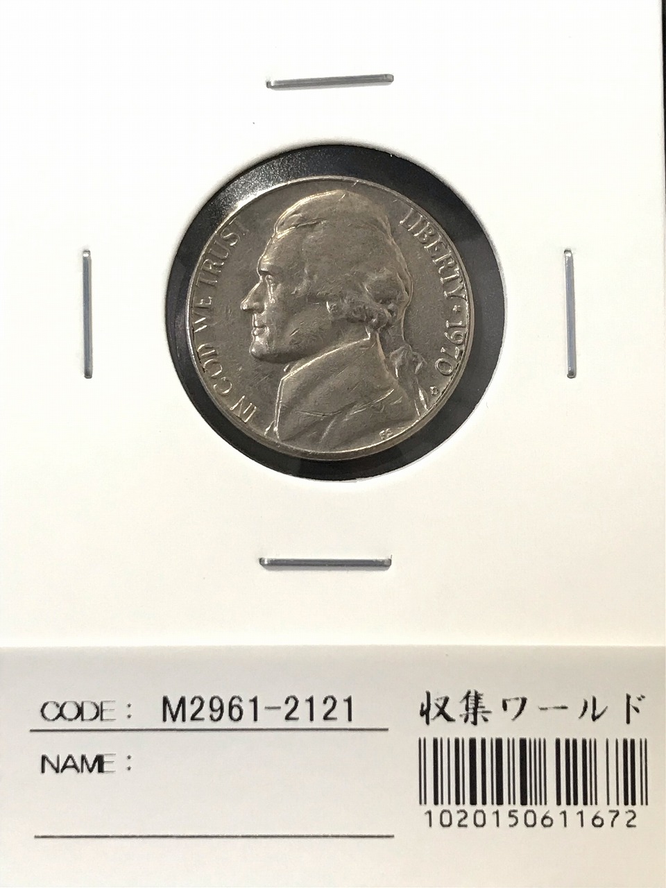 アメリカ 旧5セント銀貨 トーマス・ジェファーソン 1970年Dマーク 美品 2121