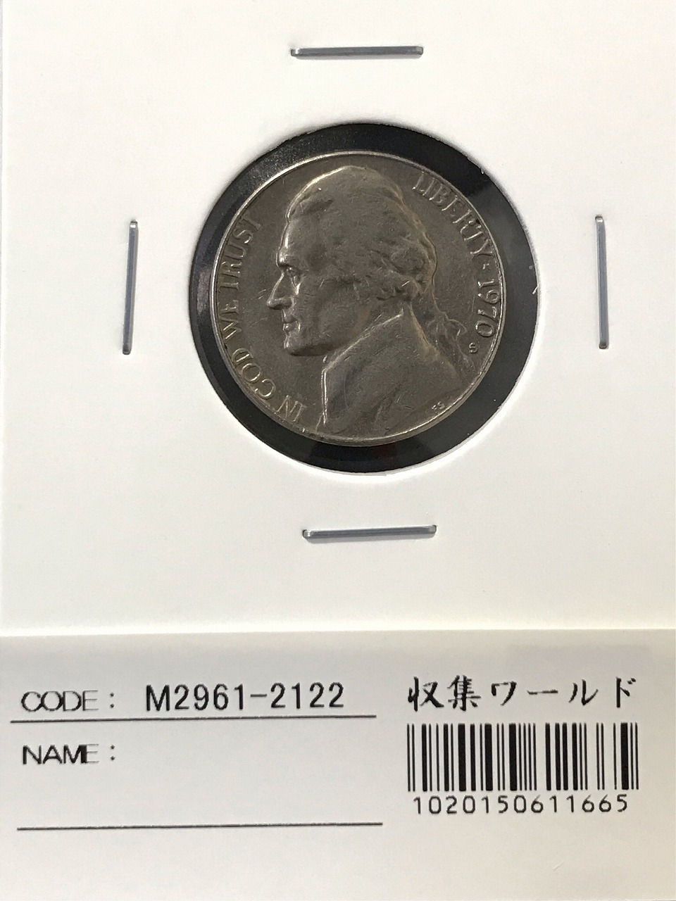 アメリカ 旧5セント銀貨 トーマス・ジェファーソン 1970年Dマーク 美品 2122
