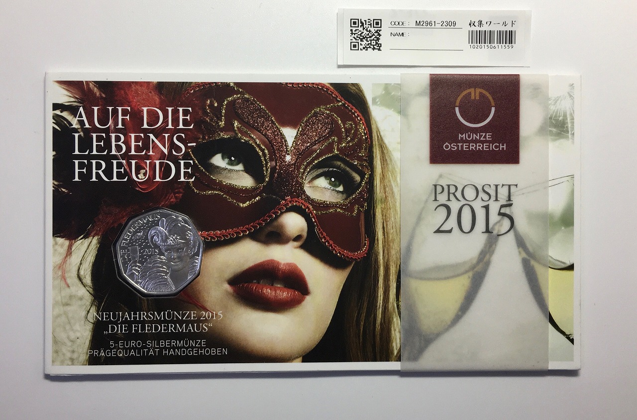 オーストリア新年お祝い オペレッタ「こうもり」 記念銀貨 2015年銘 完未品