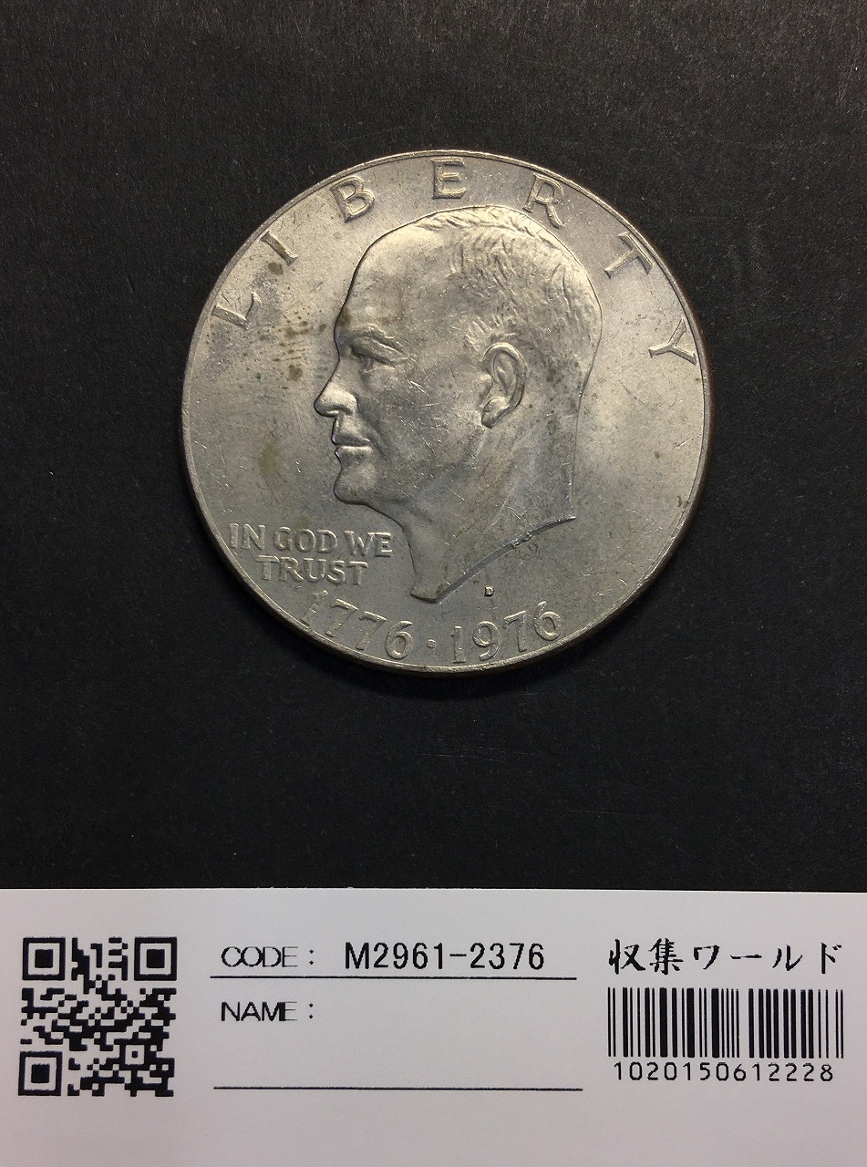 USA 1ドル硬貨 アイゼンハワー/LIBERTY ニッケル貨 準未使用