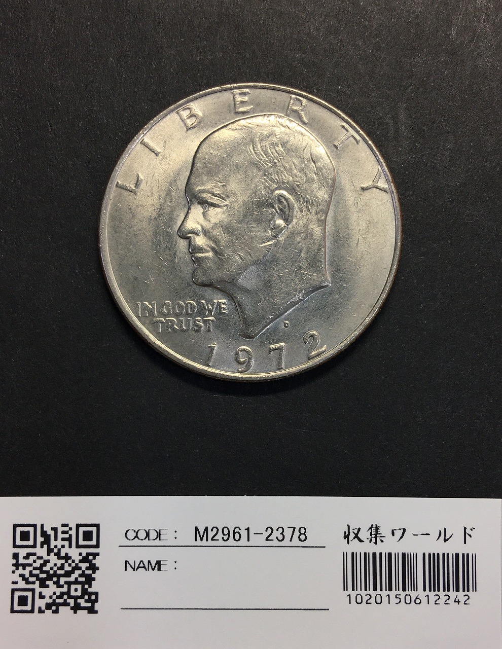 アメリカ 1ドル白銅貨 1972年 ドワイト・D・アイゼンハワー/美品