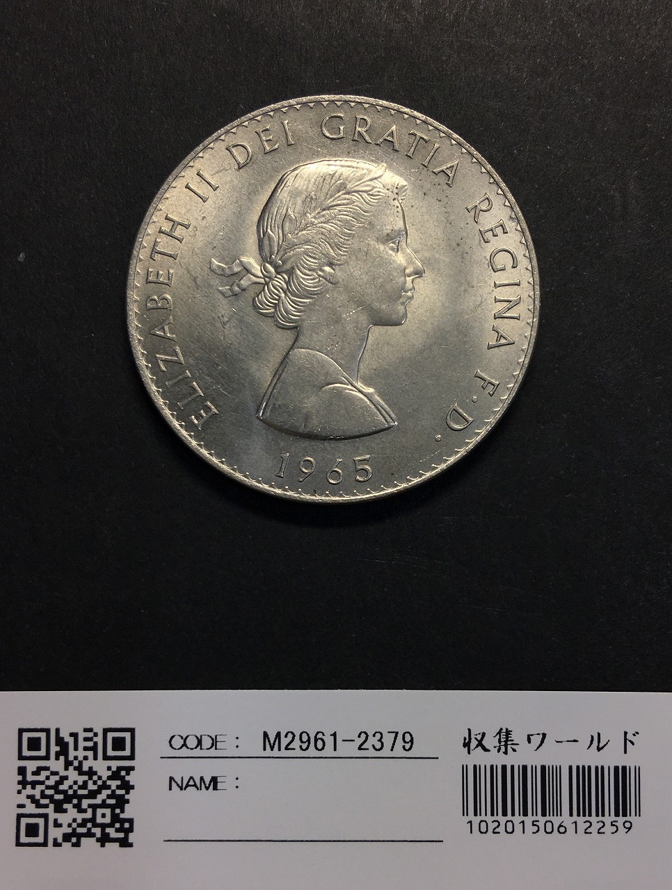 英国 エリザベス2世女王 ウィンストンチャーチル記念コイン 1965年 極美品