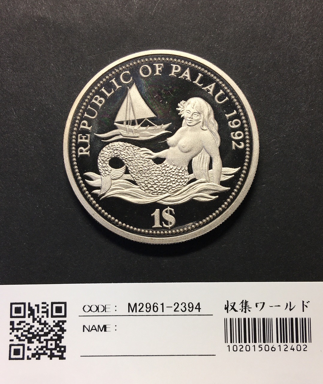 パラオ共和国 1ドル・カラープルーフ貨幣 1992年銘/美人魚 未使用