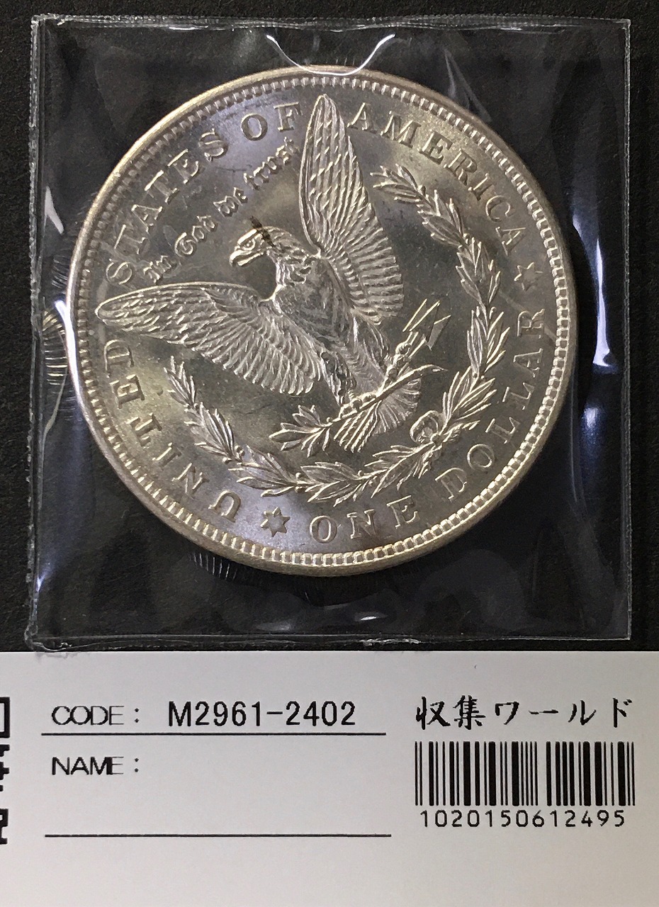 アメリカ モルガンダラー 1ドル銀貨 自由の女神 1886年銘 硬貨 - 旧 