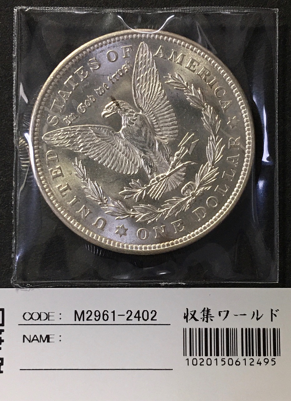 アメリカピースダラー1ドル銀貨1921年）-