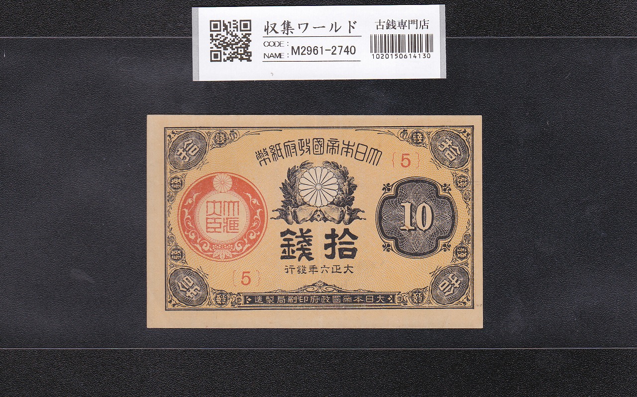 樋口一葉 5000円札 2004年銘 褐色 珍番 GA499999J 完未品 | 収集ワールド