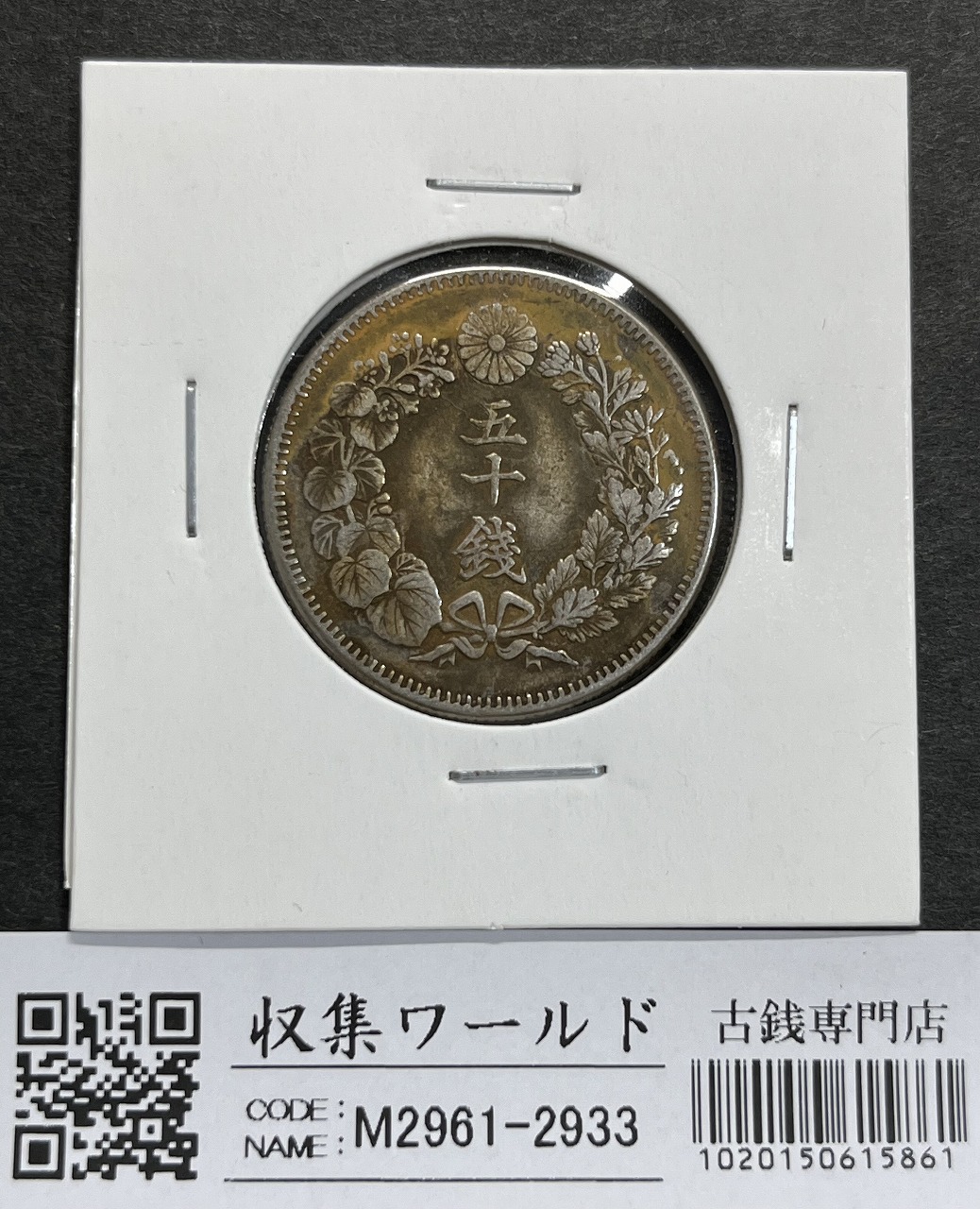 本 貨幣 古銭 近代世界コインのカタログ - 趣味、スポーツ、実用
