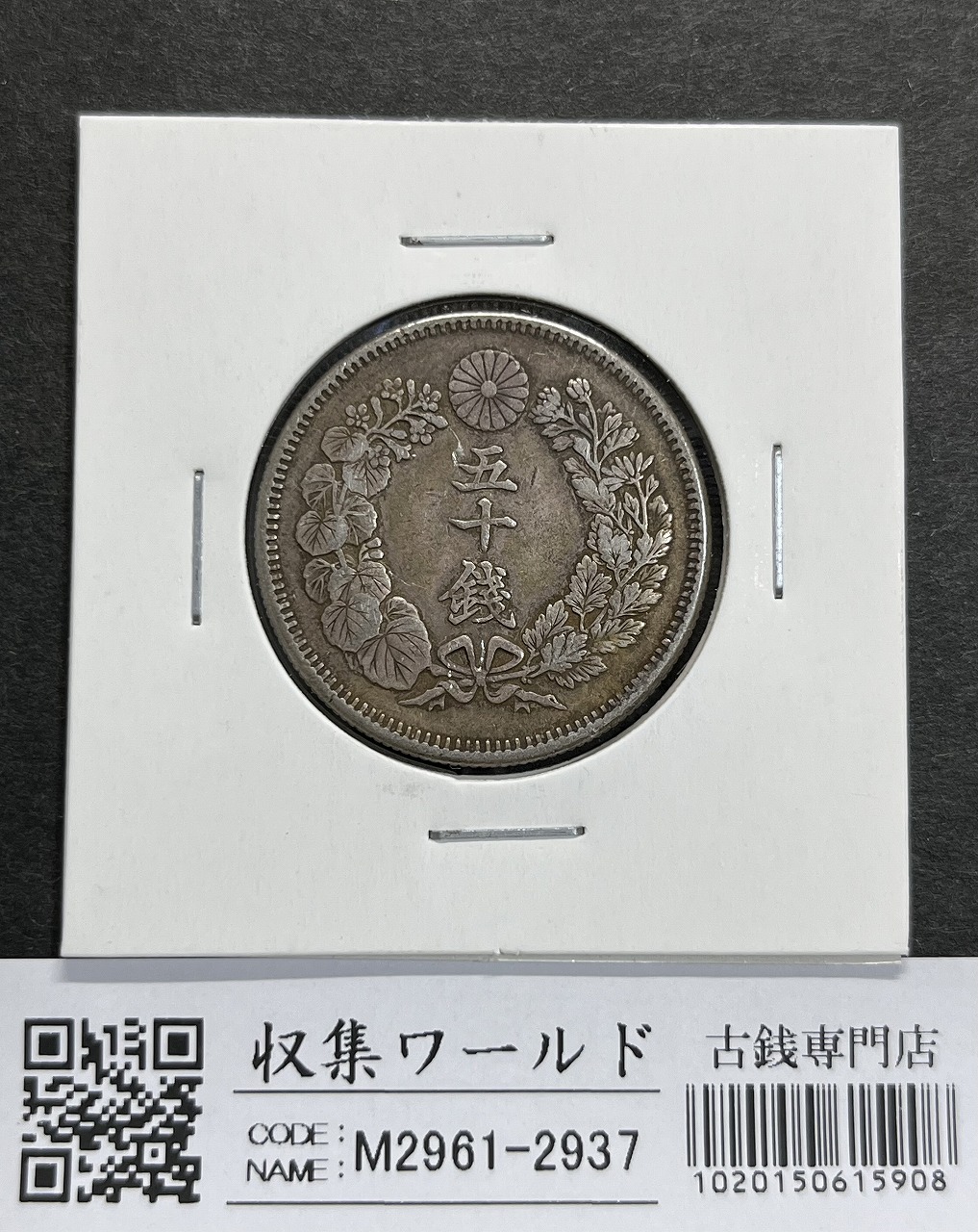 貿易銀 明治 8年 1円銀貨 1875年 PCGS-AU55 準未極美ナイストン | 収集 