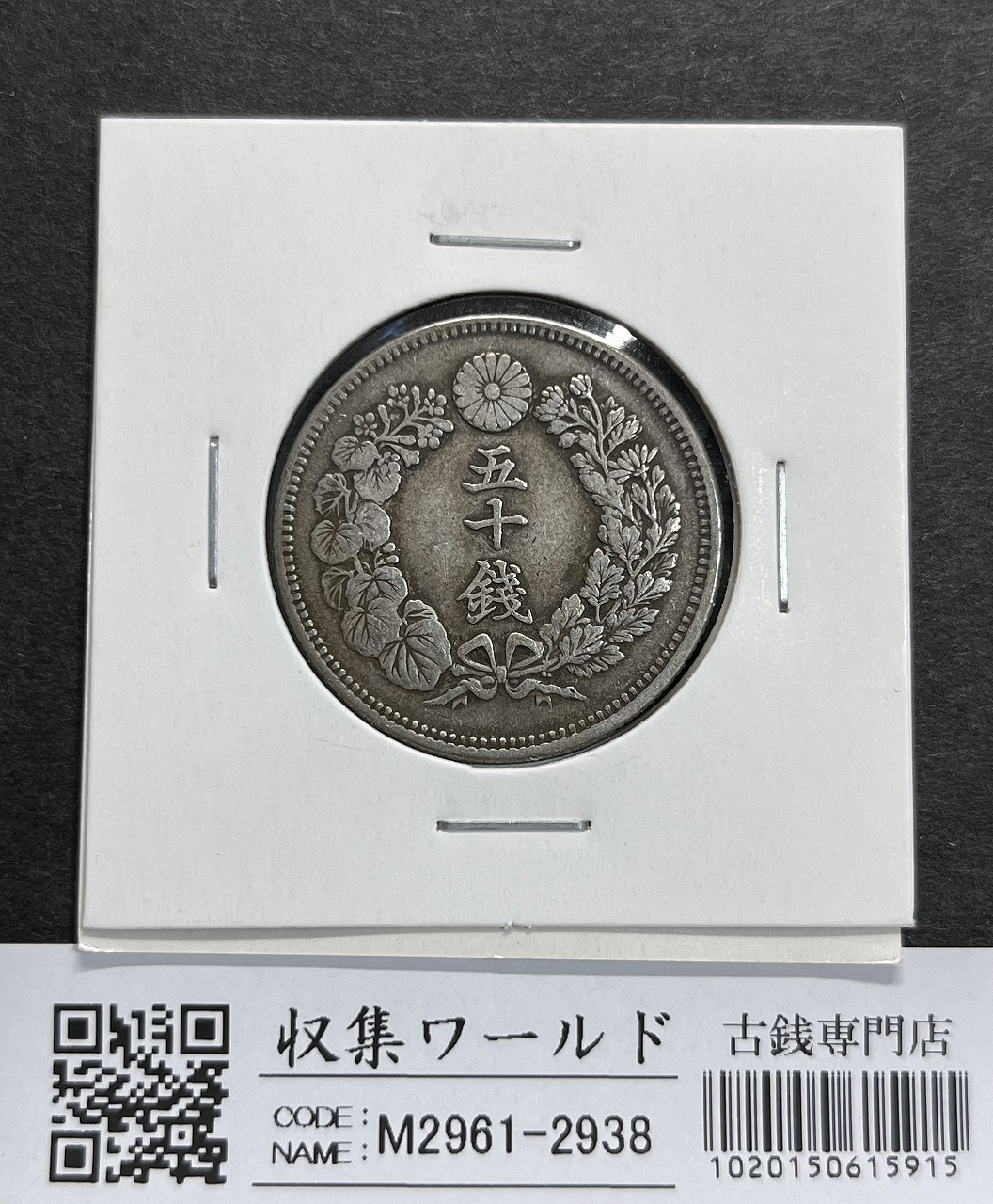 日本1917年(大正6年) 新20円金貨 NGC社MS 65等級 | 収集ワールド