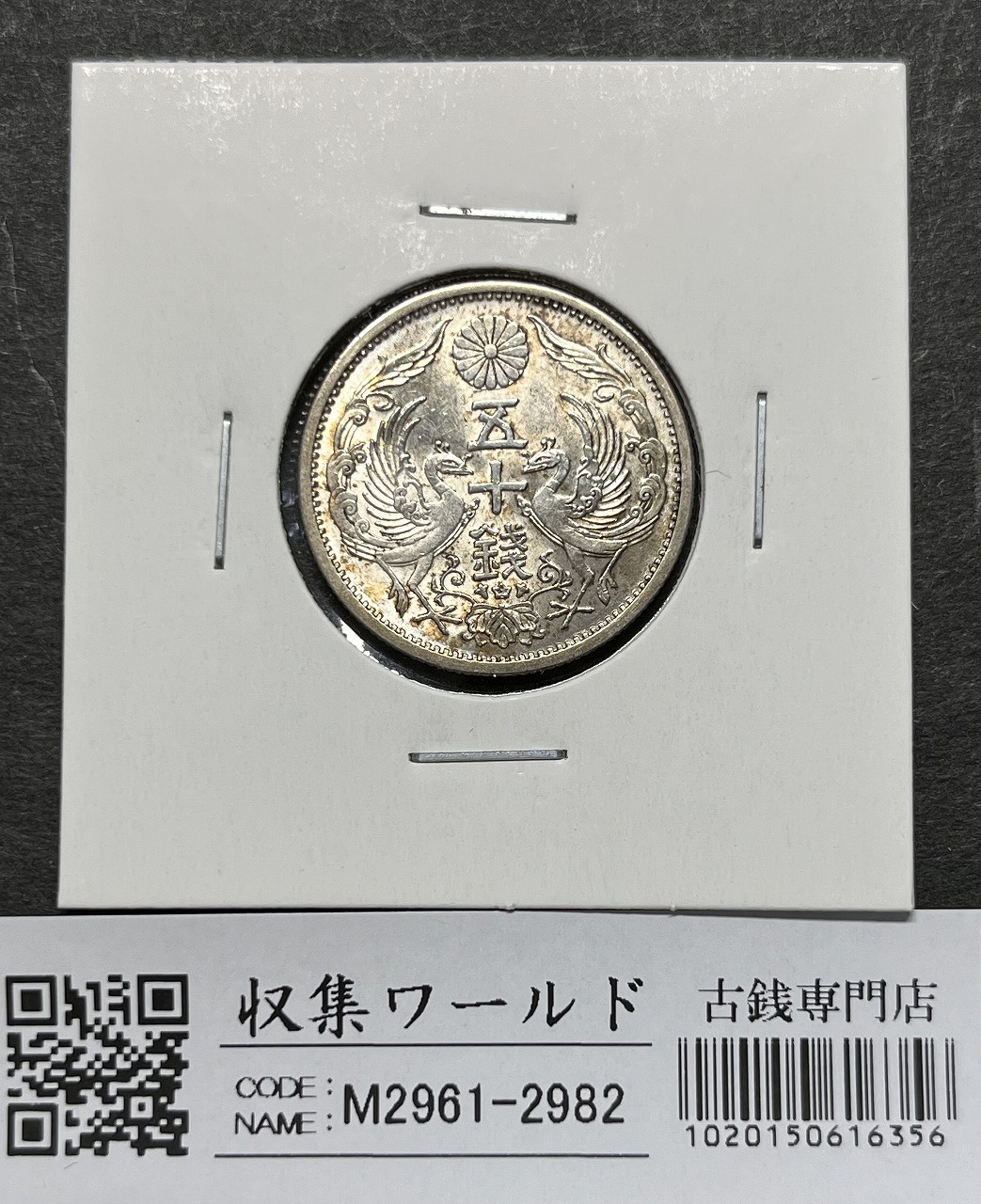 1円スタート☆まとめ売り☆世界と日本貨幣 古銭 紙幣 外国貨幣 記念 