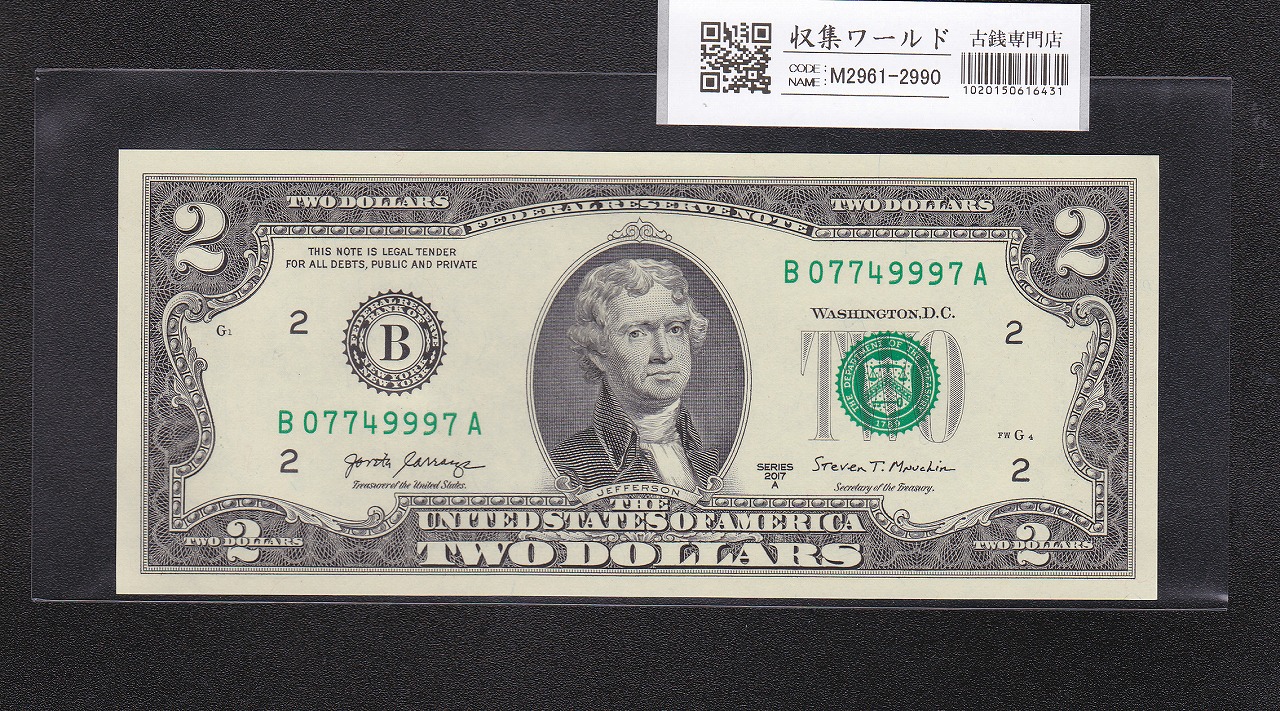 ジェファーソン 2ドル紙幣 2017年銘 Aシリーズ B07749997A 完未品