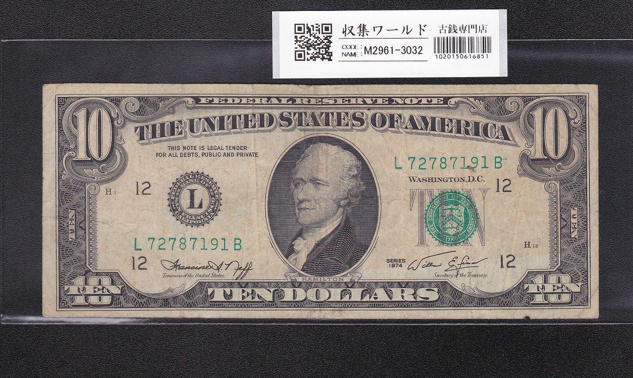 USA 10ドル紙幣 ハミルトン 1974年銘 L記号No.L72787191B 流通宝品