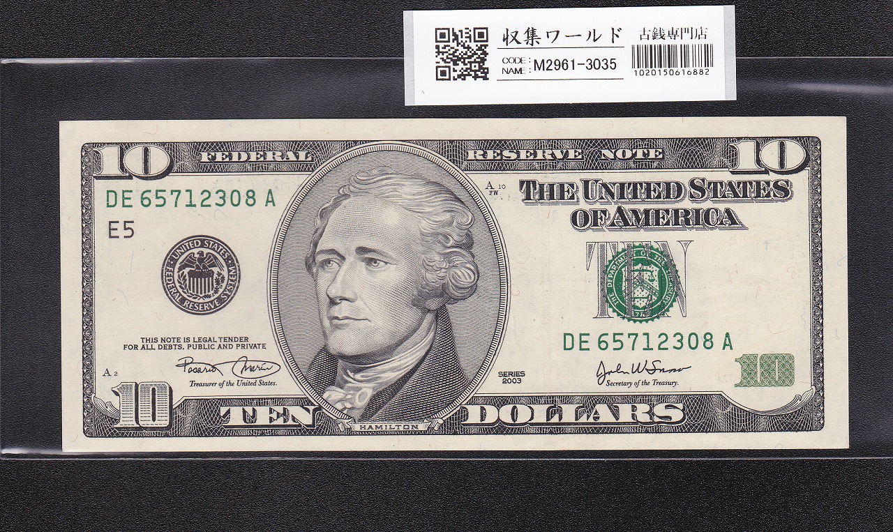 USA 10ドル紙幣 ハミルトン 2003年銘シリーズ No.DE65712308A 未使用