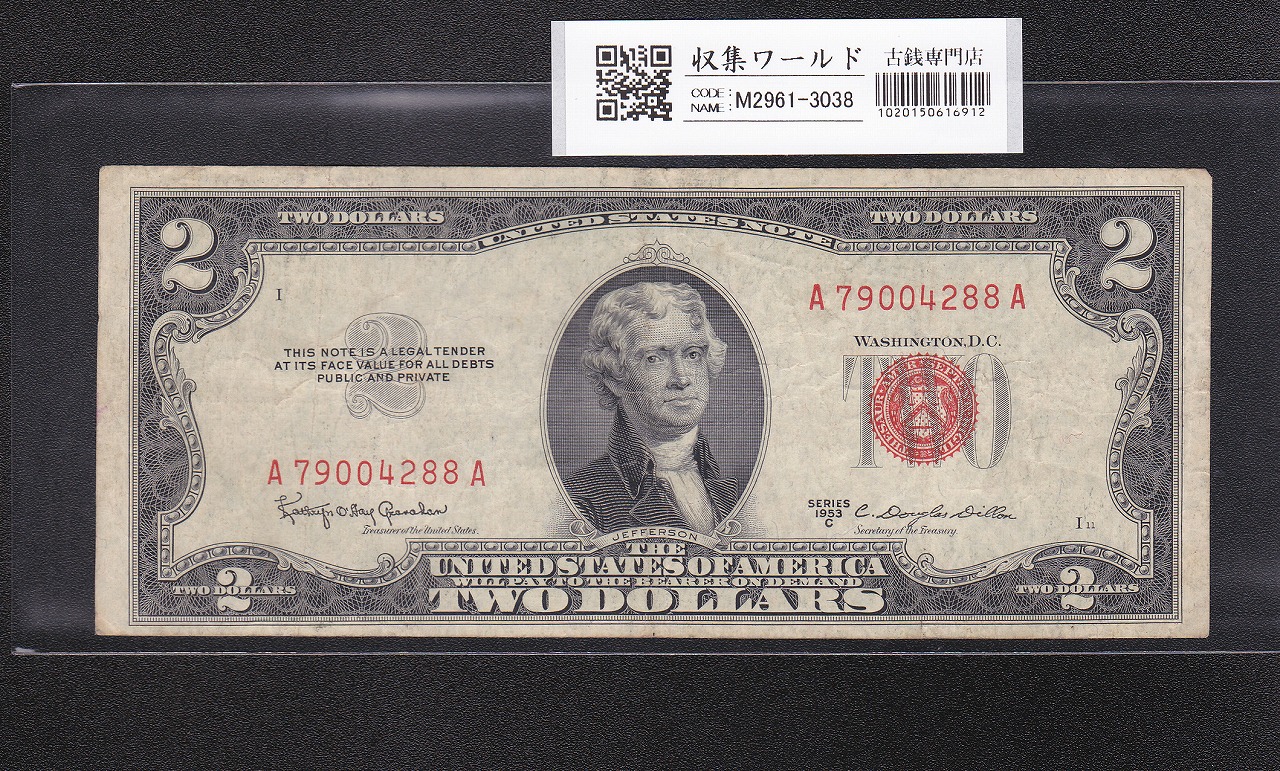 USA 2ドル札/ジェファーソン 1953年銘 C記号 レットNo.A79004288A 美品