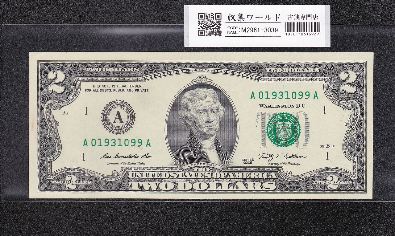 USA 2ドル札/ジェファーソン 2009年銘 A記号 緑No.A01931099A 未使用