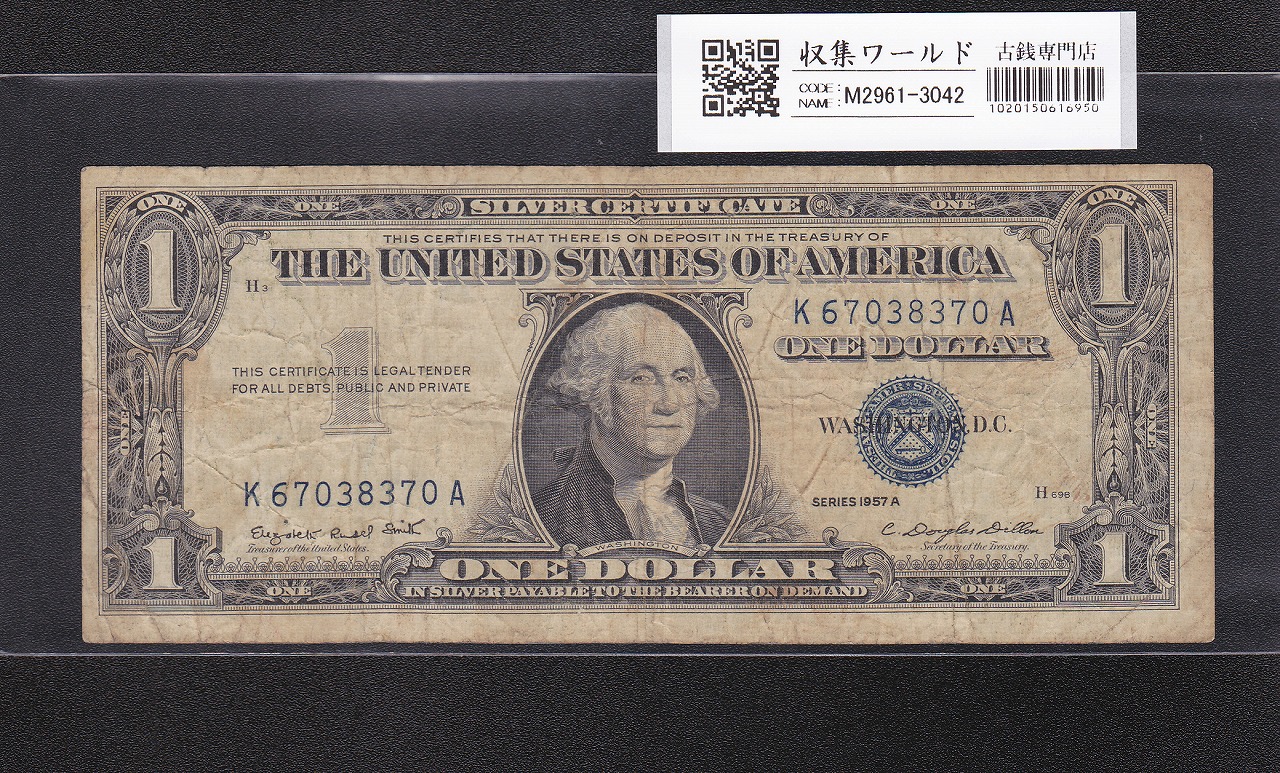 米国 1ドル札 1957年銘シリーズ A記号 青No.K67038370A 流通宝品