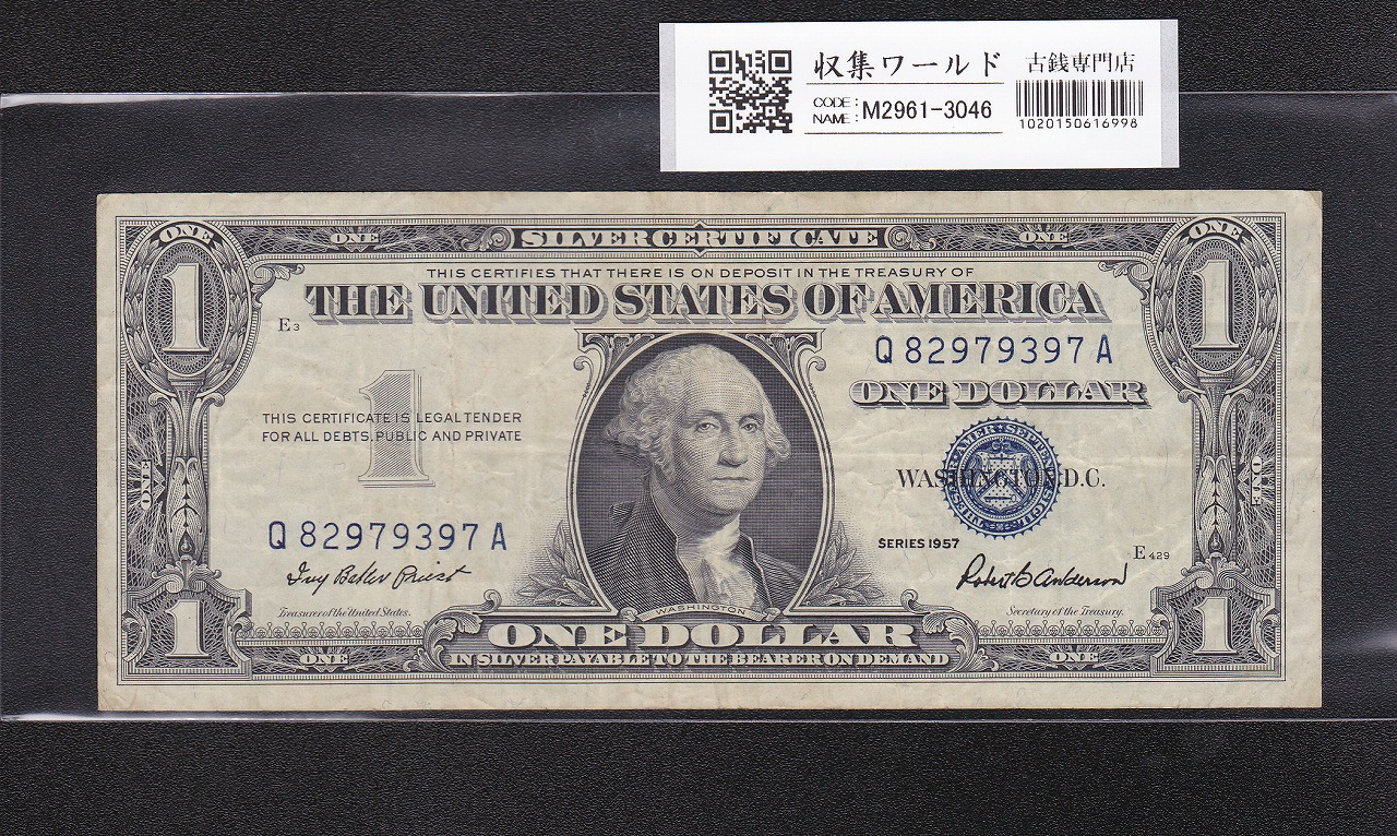 米国 1ドル札 1957年銘シリーズ A記号 青No.Q82979397A 流通美品