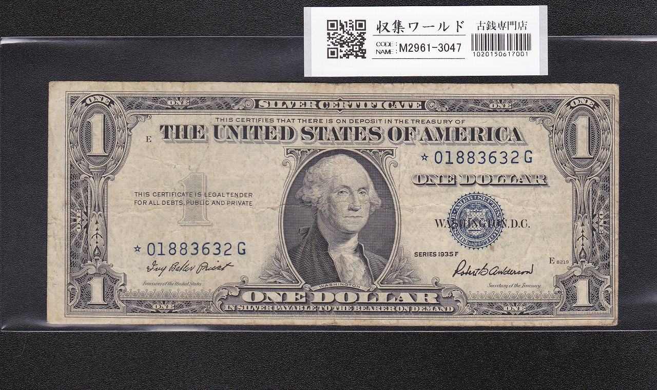 米国 1ドル札 1935年 F記号 青No.★01883632G スターノート 美品