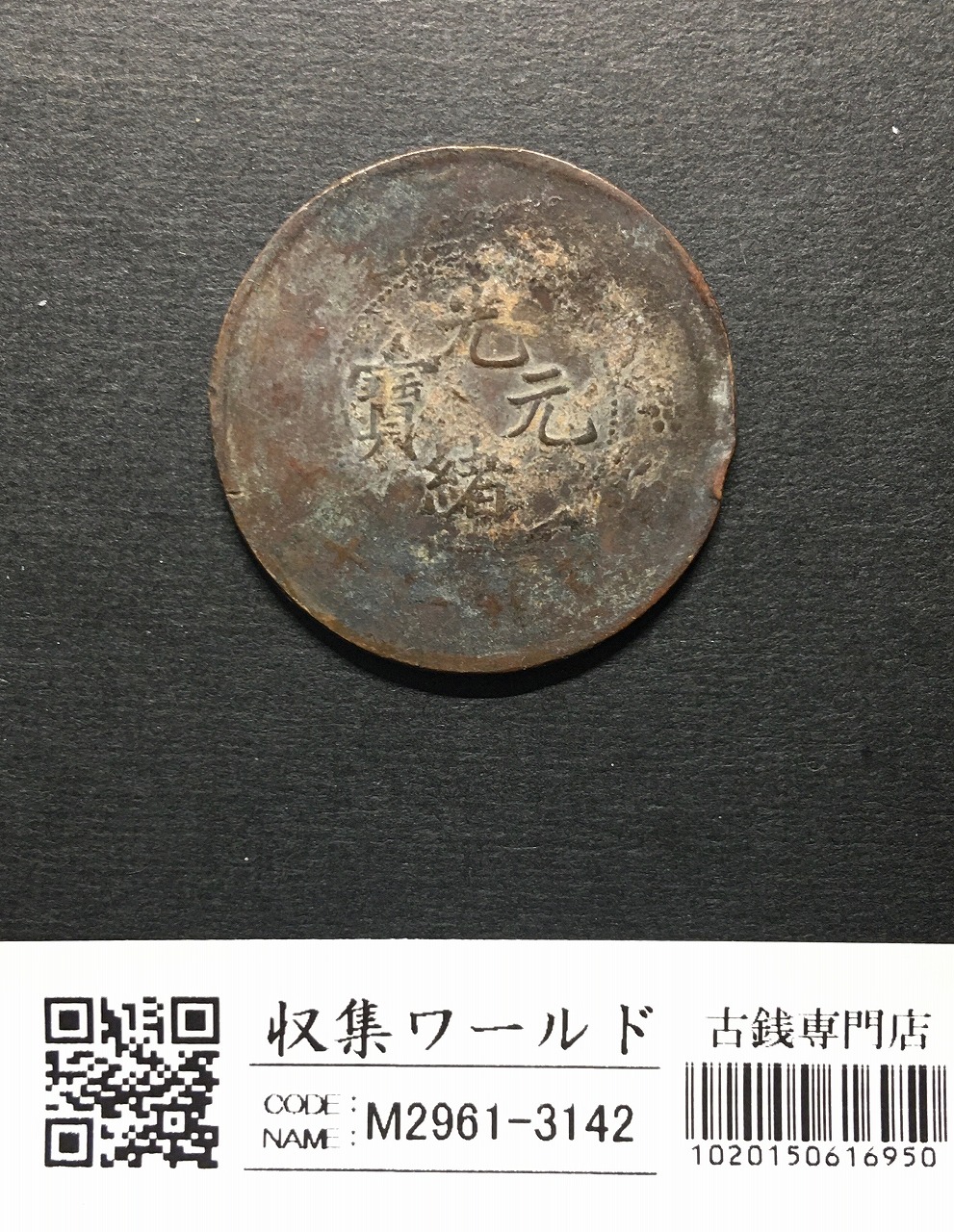 中国 1991記念貨幣 1元3枚セット PCGS社SP67 希少品 | 収集ワールド