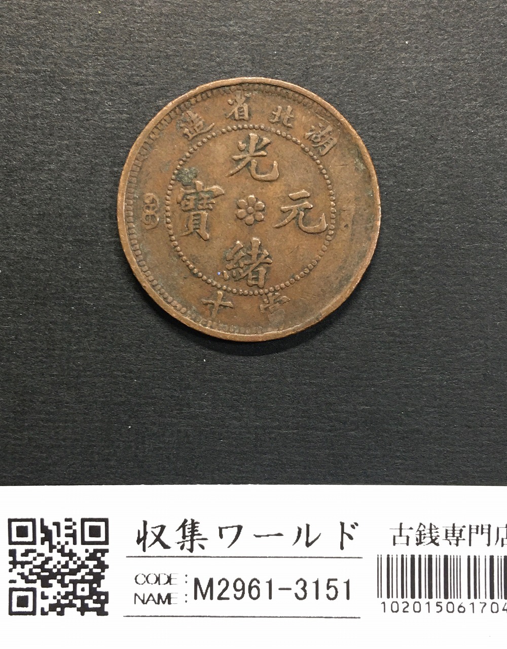 中国 金貨 黔寶 光緒十六年 貴州官爐造 大型金貨 古銭 貨幣 古錢 (アジア)｜売買されたオークション情報、Yahoo!オークション(旧ヤフオク!)  の商品情報をアーカイブ公開 - オークファン（aucfan.com） - www.unidentalce.com.br