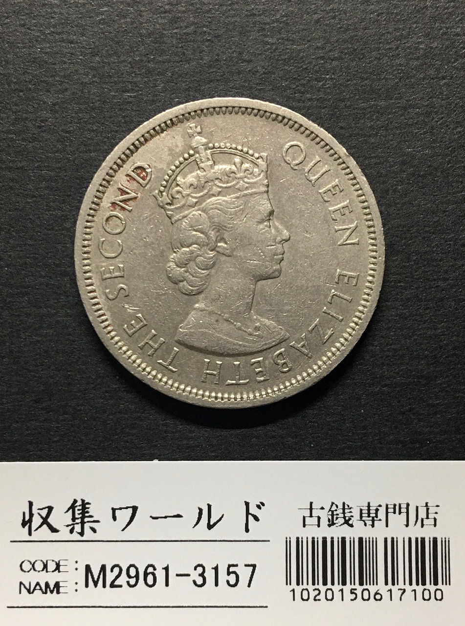 中国香港 1圓/1ドル白銅貨  エリザベス女王 1960年銘 流通済美品