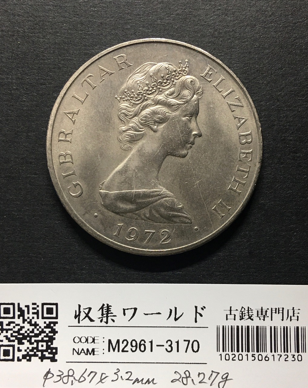 ジブラルタル エリザベス2世 25New Pence 1972銘 白銅貨 美品