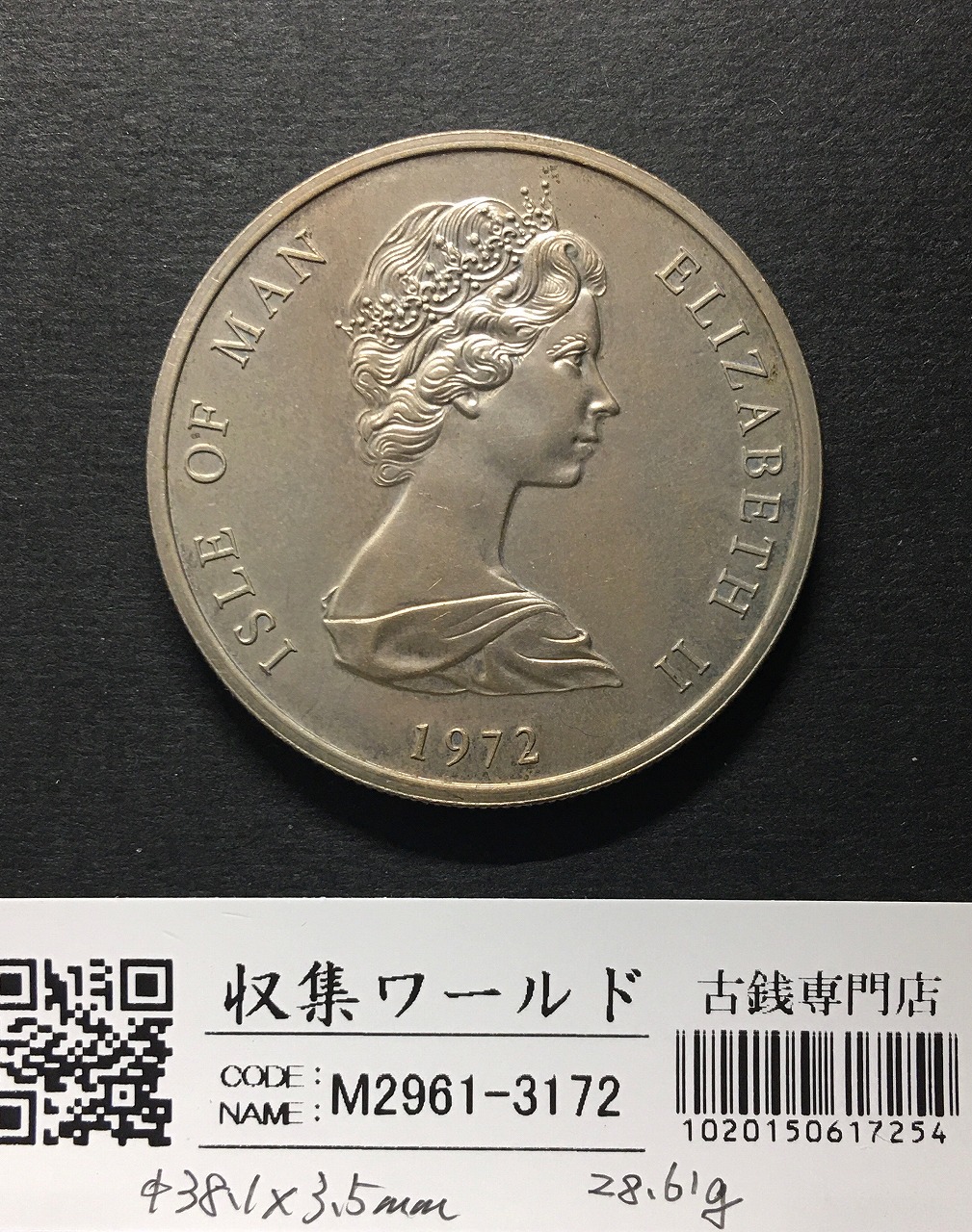 マン島 エリザベス2世成婚25周年記念 25Pence 1972年銘 白銅貨 未使用