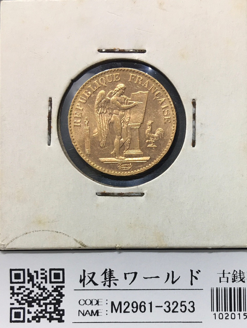 フランス金貨 エンゼル 20フラン金貨 1893年 A (パリ) 極美品