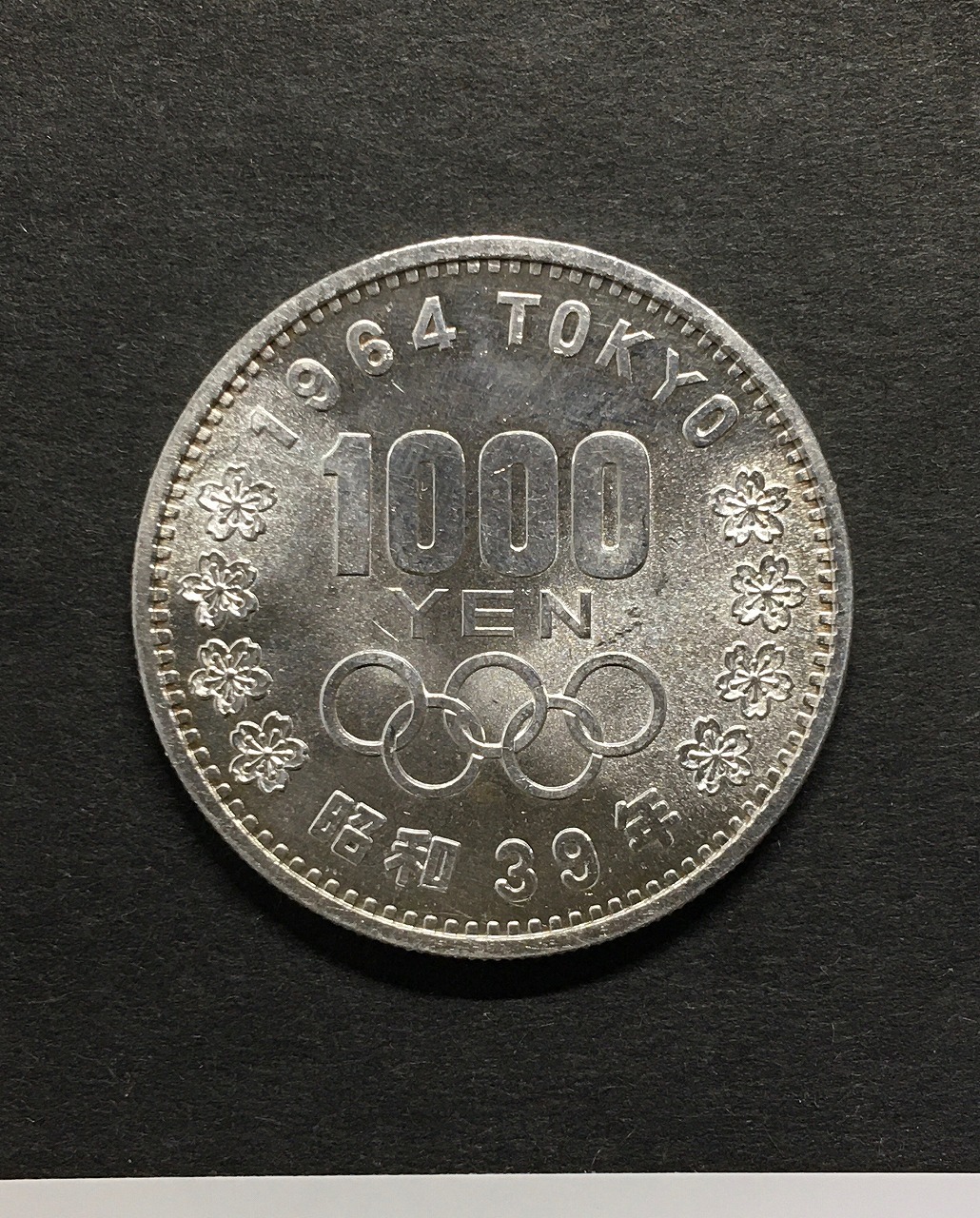 1000円オリンピック記念 東京五輪記念銀貨 1964年(S39) 美品-3296