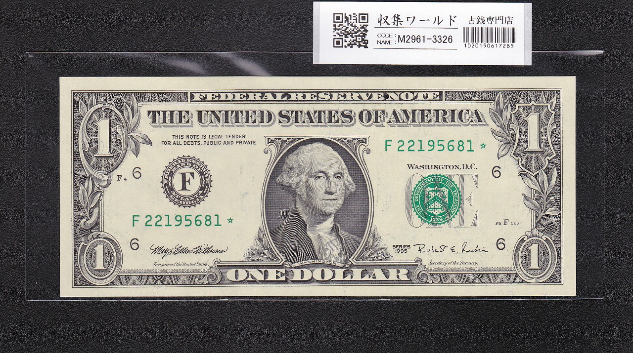 アメリカ 新100ドル紙幣 フランクリン氏 1996年銘 完未品 ABロット 
