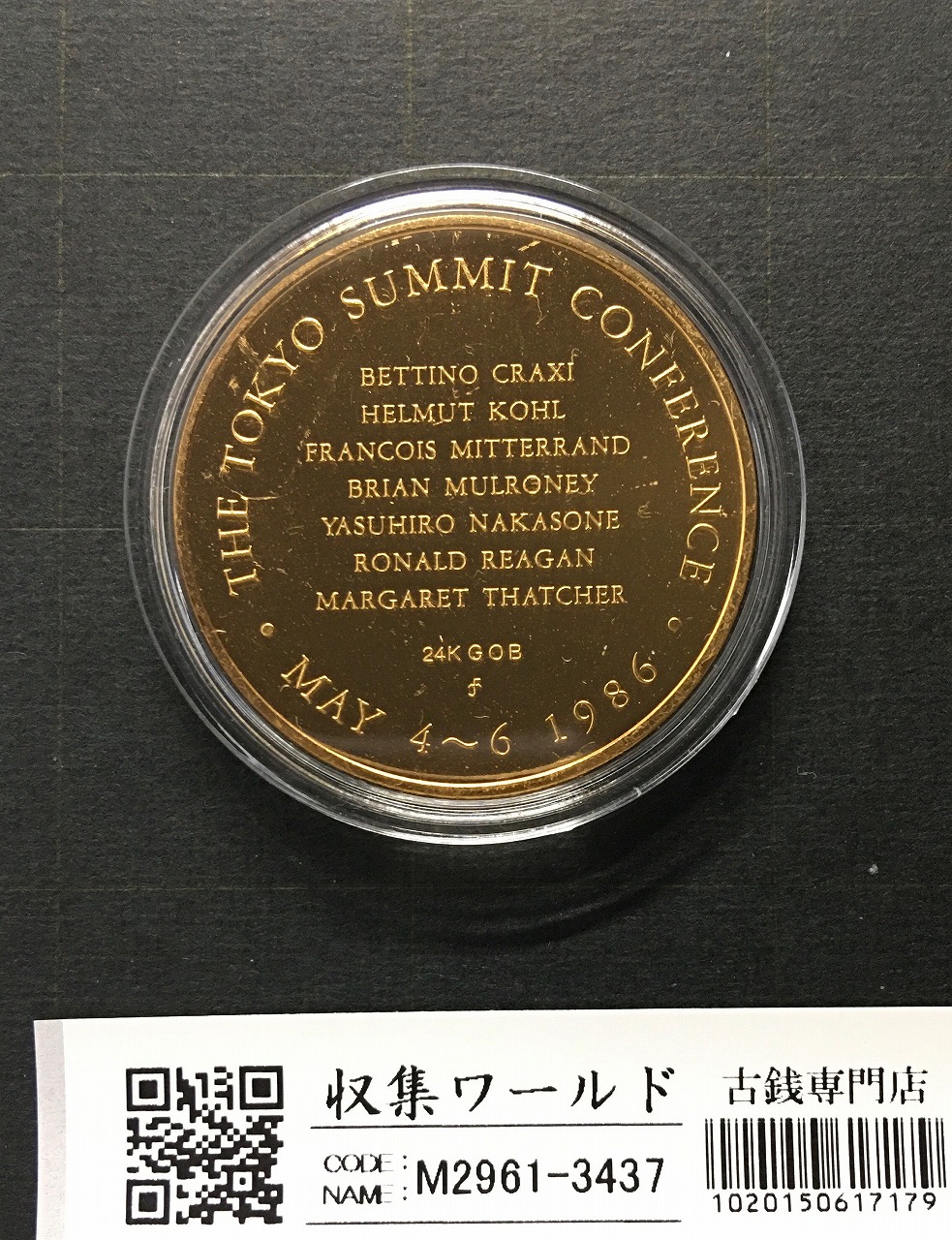 記念メダル/1986年第12回東京サミット 昭和61年銘 24K-GOB プルーフ/未使用