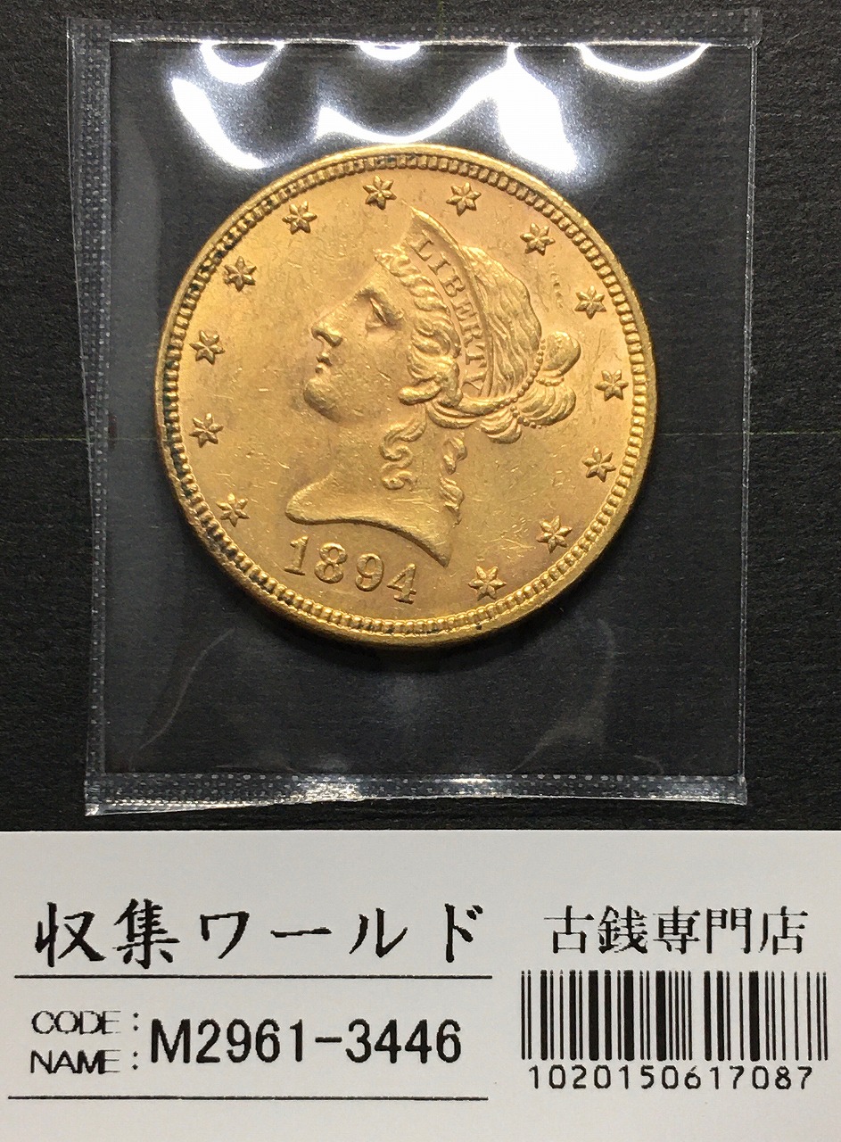自由の女神像 10ドル金貨/アメリカ 1894年銘 Yー24a 量目 16.73g 極美品