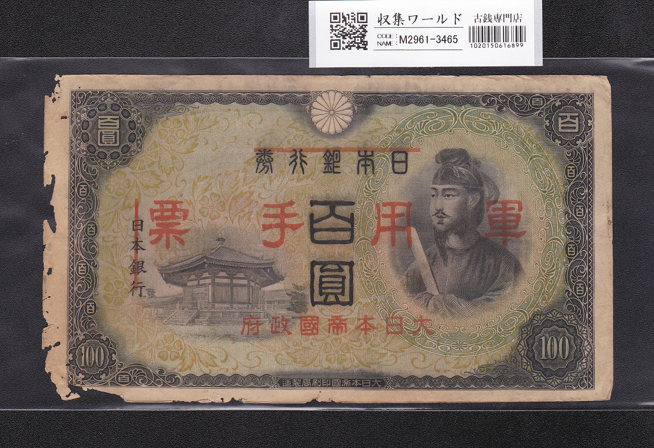 古銭２次10円 十二枚　極美〜未使用　「116」その他
