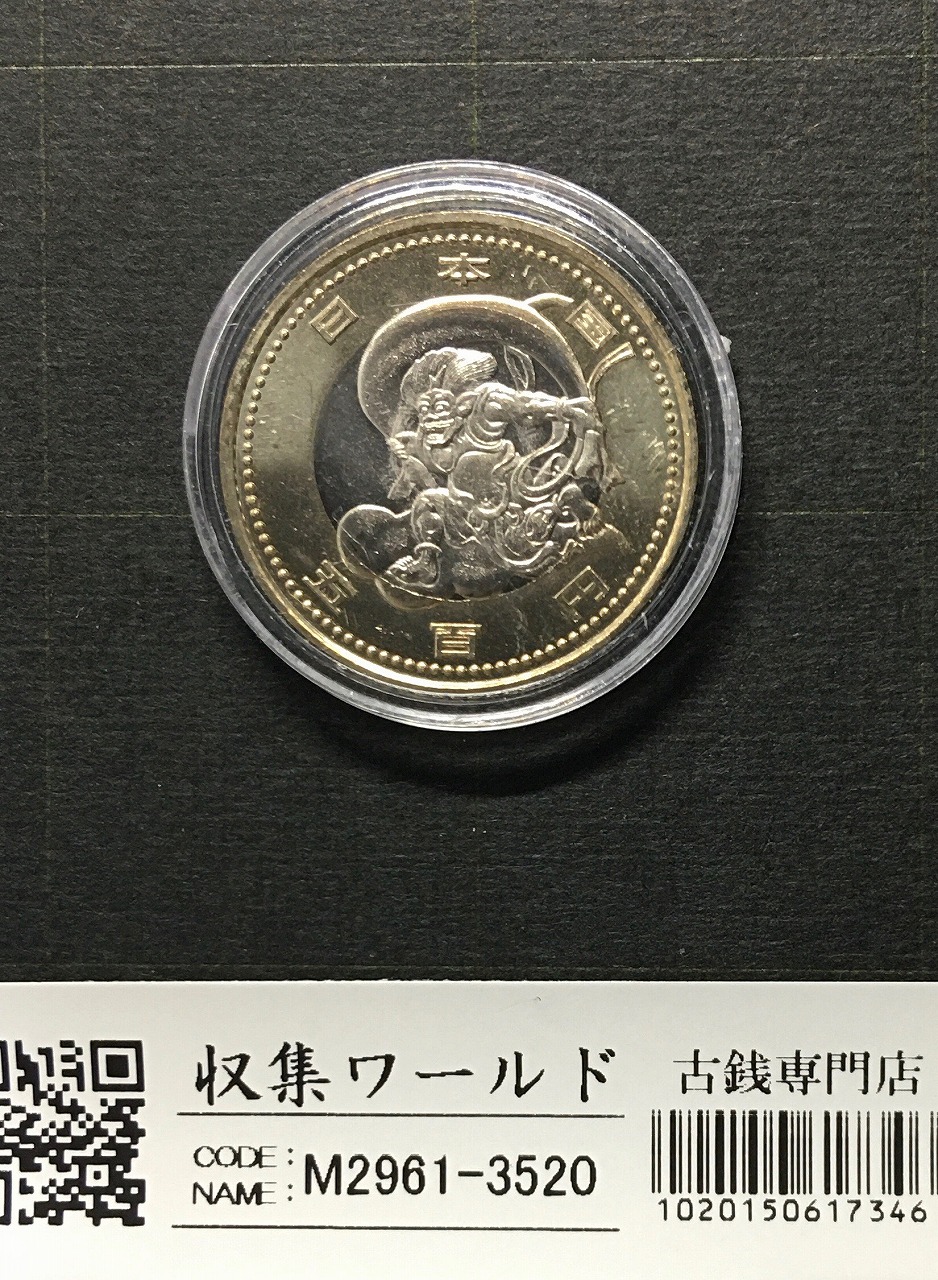 2020東京五輪記念 500円白銅貨/風神/ミント仕様 令和2年 カプセル入 未使用
