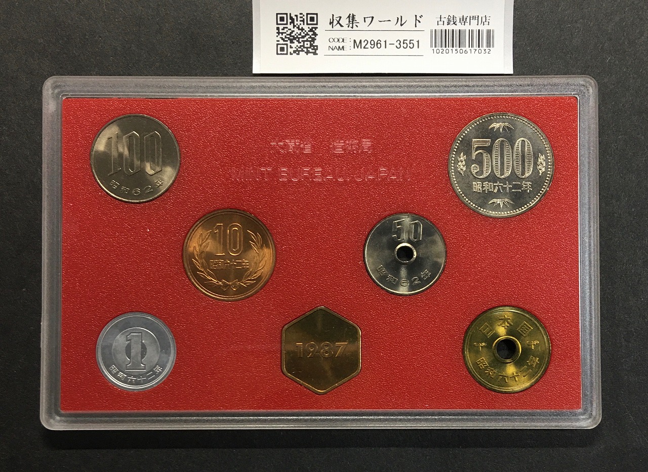 特年 ミント貨幣セット 昭和62年 桜の通り抜け 7枚セット 完未品
