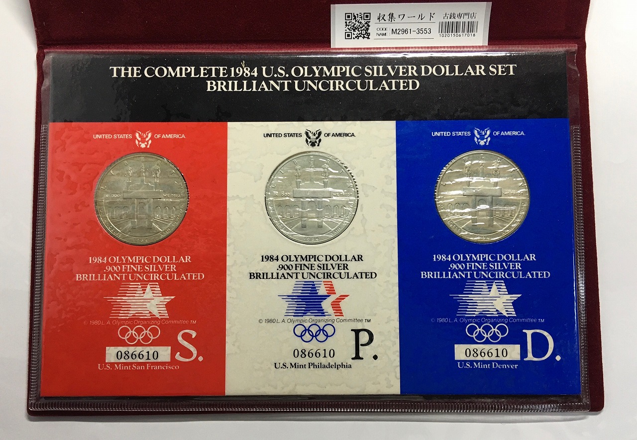 ロサンゼルスオリンピック 1ドル銀貨 1984年五輪記念銀貨 3枚セット 未使用