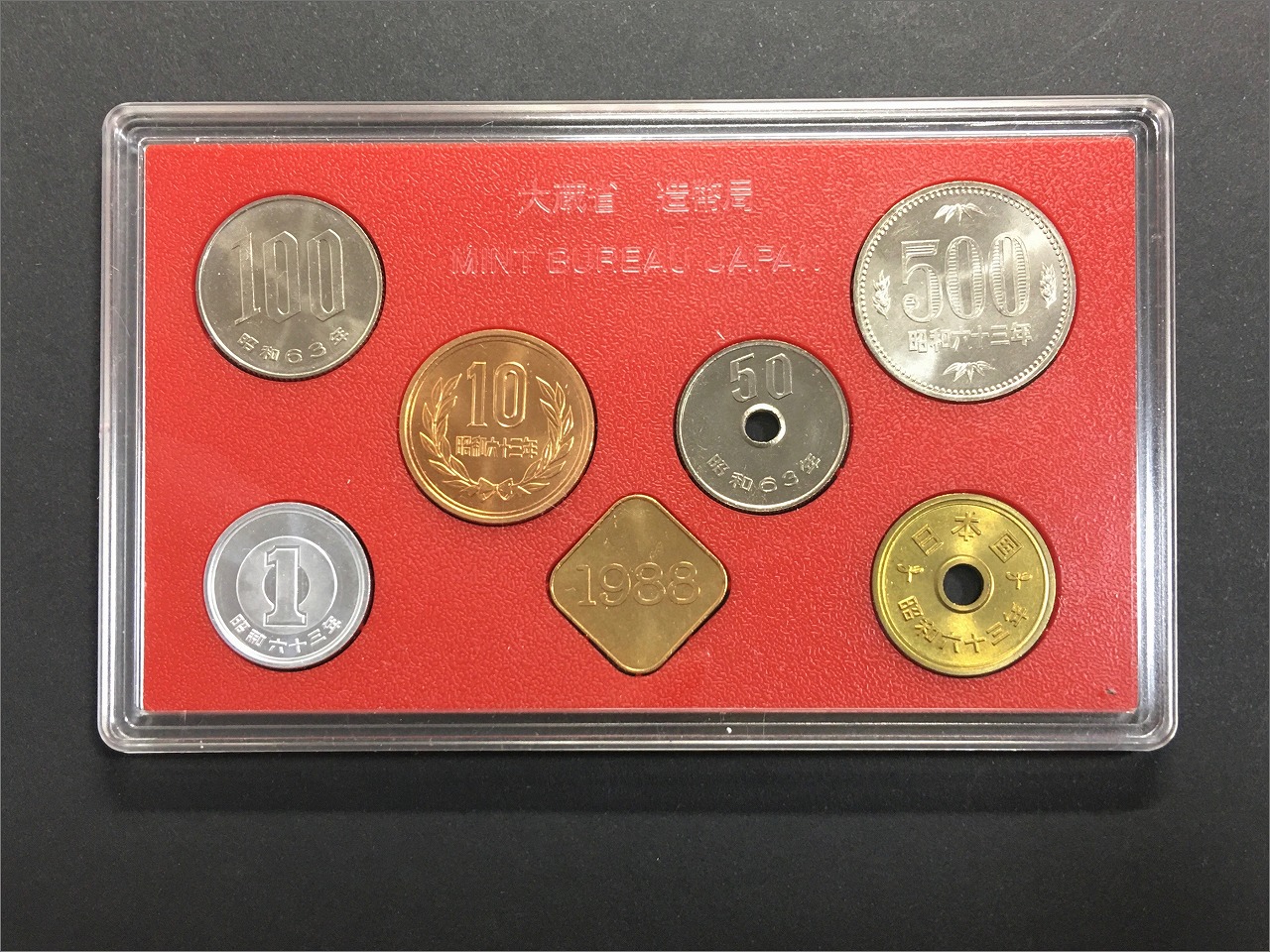 ミント貨幣セット 準特年 昭和63年(1988年) 銘版入り 7枚セット 完未品