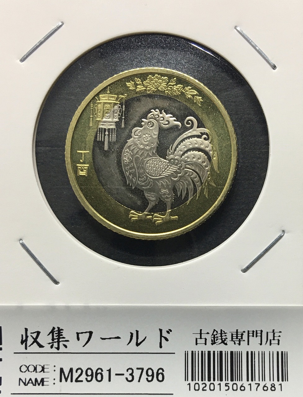 中国銀貨 四川省光緒元寶 $1 1901-08年 '大頭龍' PCGS VF35 | 収集ワールド