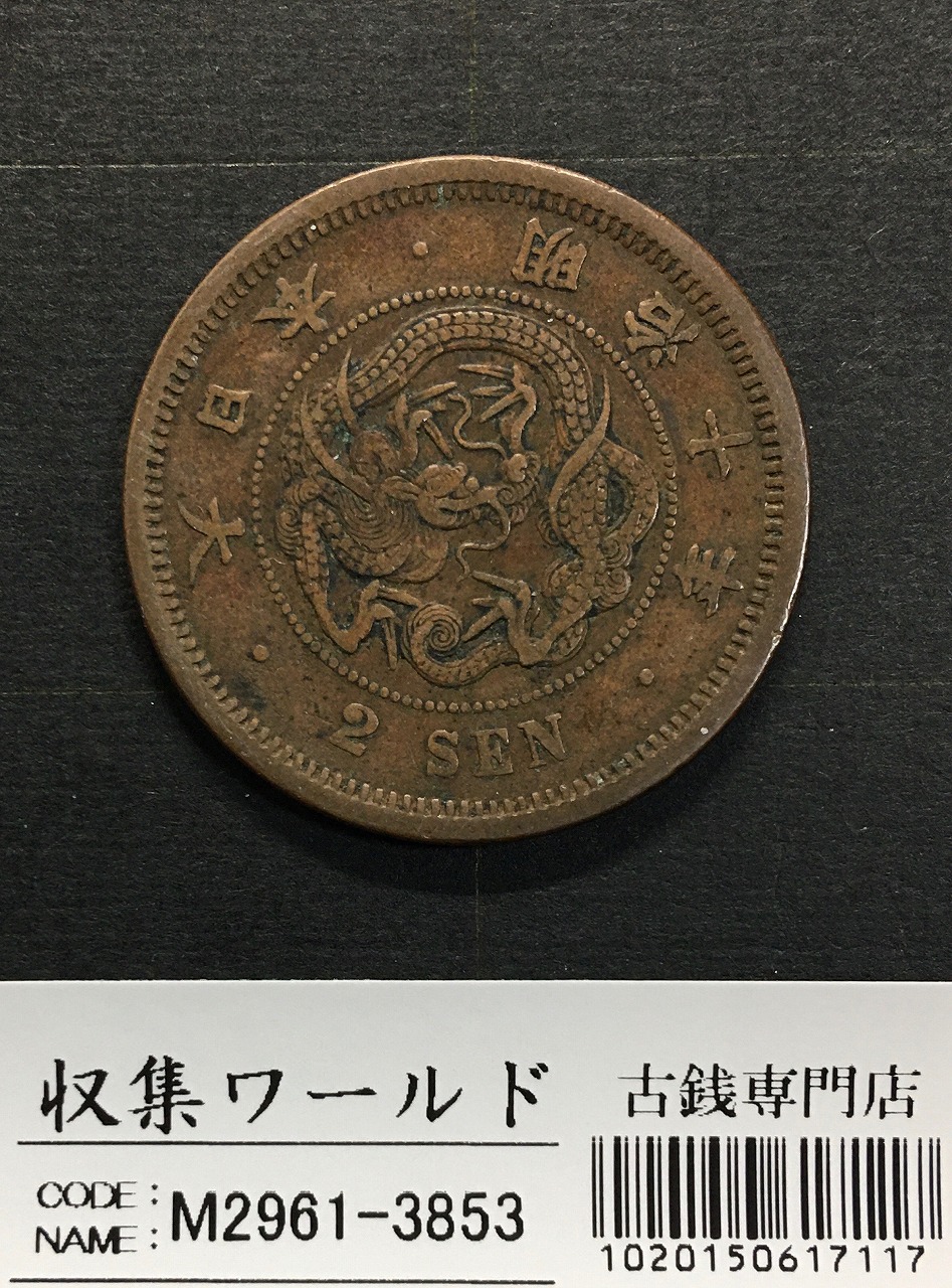 日本銀貨 小型50銭銀貨 鳳凰 昭和11年 PCGS MS61 | 収集ワールド
