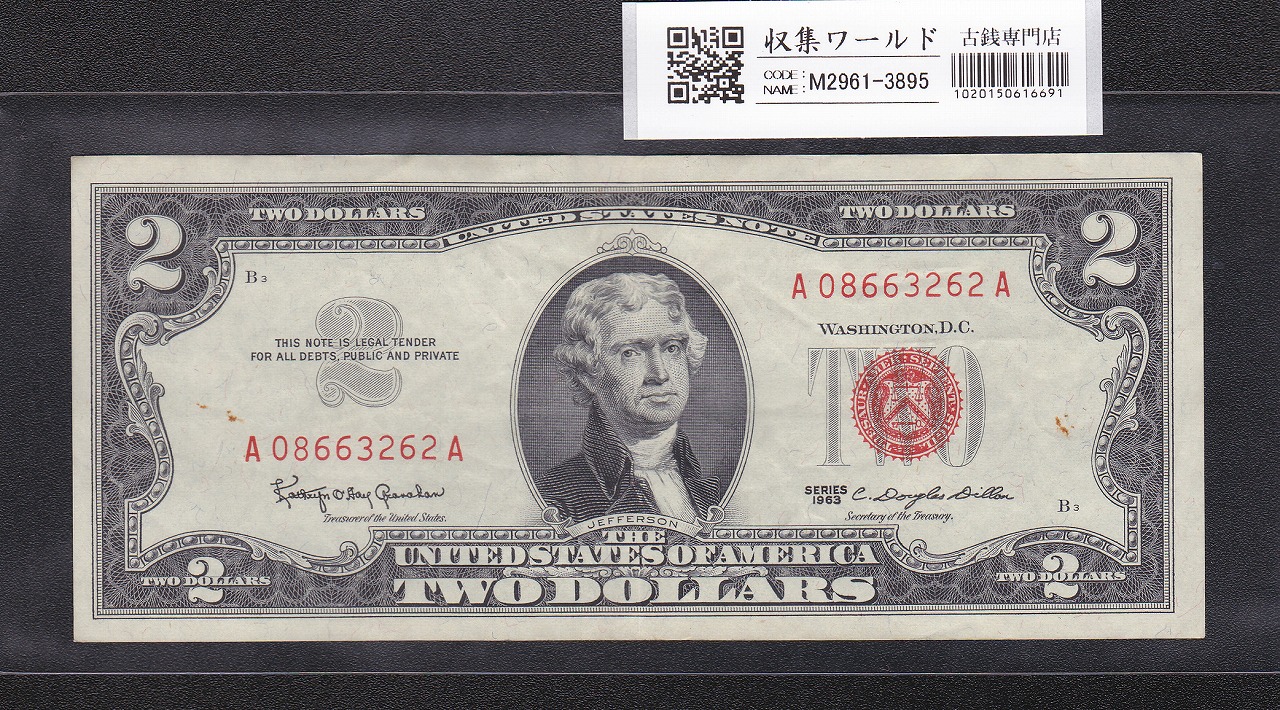 USA 2ドル札/ジェファーソン 1963年シリーズ 赤No.A08663262A 美品