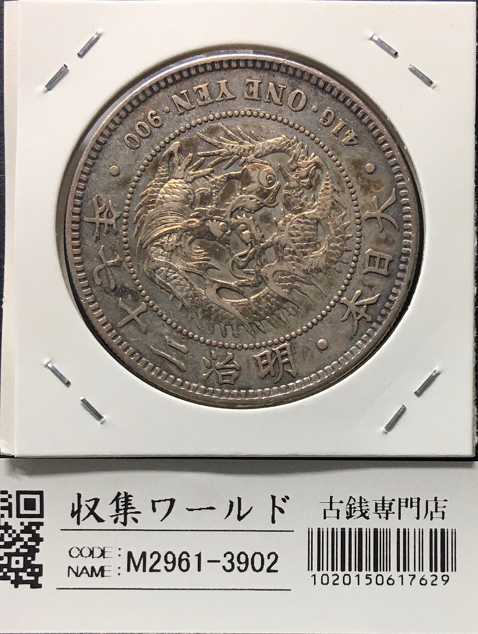 新1円銀貨(小型) 明治27年銘(1894年) 丸38.1 近代銀貨/円銀/貿易銀 美品