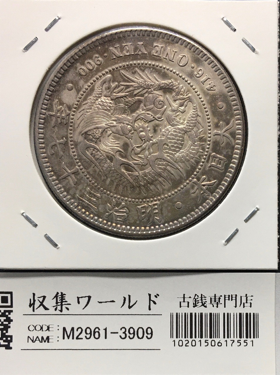 新1円銀貨(小型) 明治37年銘(1904年) 丸38.1 近代銀貨/円銀/貿易銀 美 