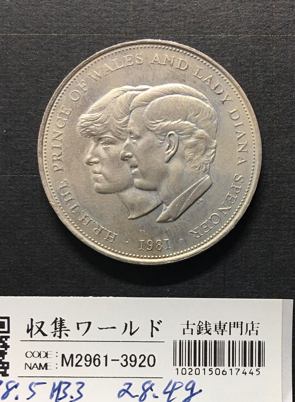 ダイアナ妃とチャールズ皇太子結構記念メダル 1981年銘メダル 極美品
