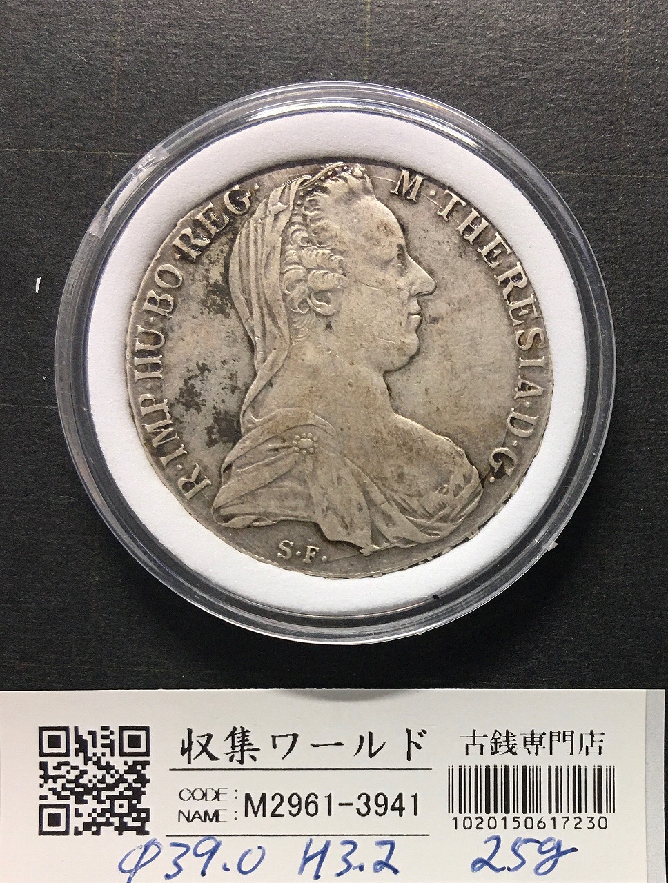 オーストリア銀貨 マリア・テレジア 大型銀貨 1780年銘 径39.0mm 美品