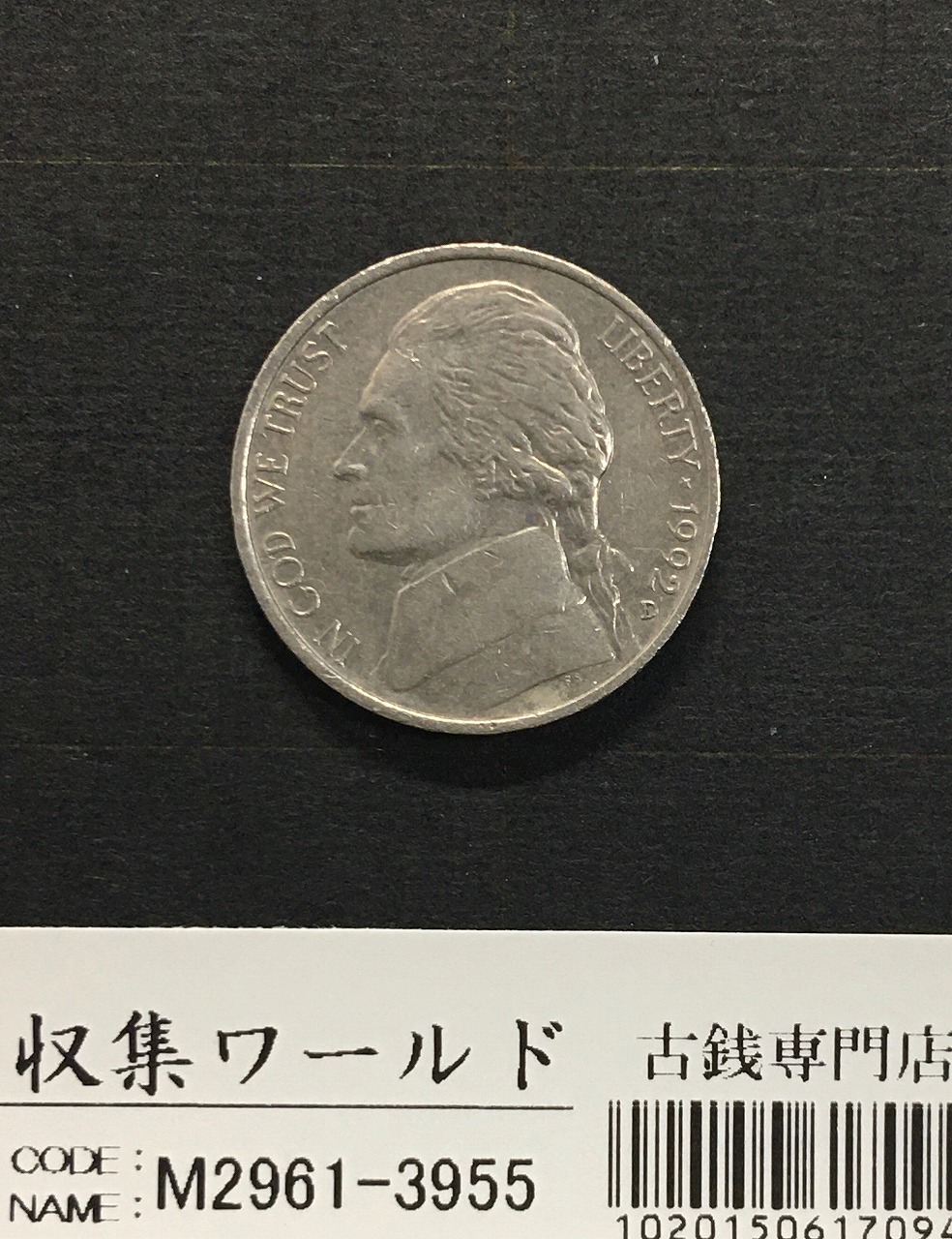 USAコイン 5セントニッケル貨/1992年銘 Dマーク /トーマス・ジェファーソン像 美品