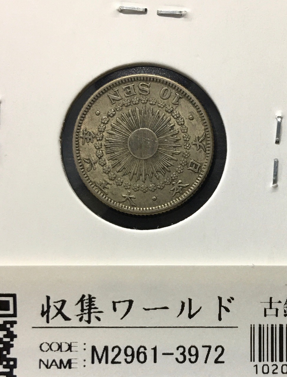 日本銀貨 小型50銭銀貨 鳳凰 昭和11年 PCGS MS61 | 収集ワールド