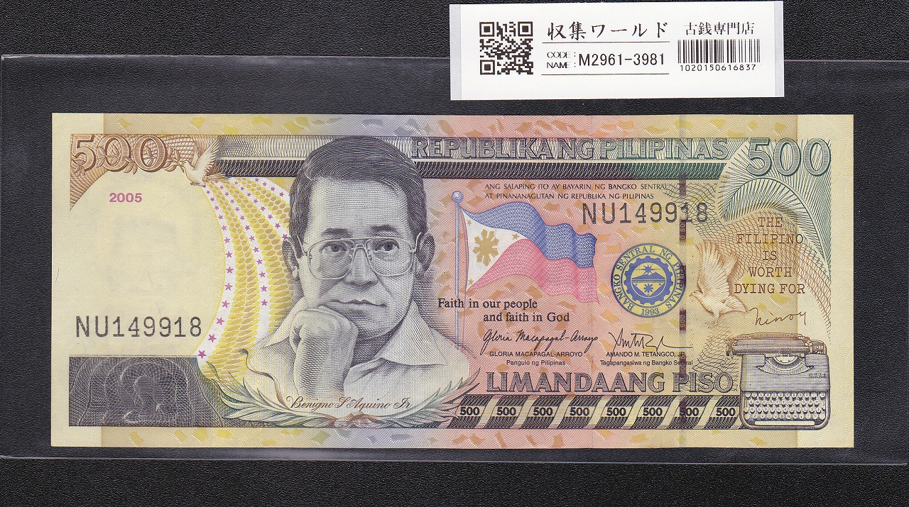 フィリピン紙幣 500ペソ PILIPINAS 500 LIMANDAANG PISO 未使用